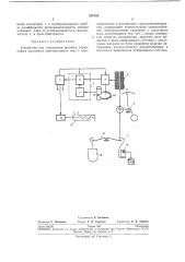 Устройство для управления весовым порционнымдозатором (патент 231855)