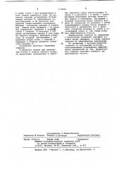 Горелка для дуговой сварки в защитных газах (патент 1118502)