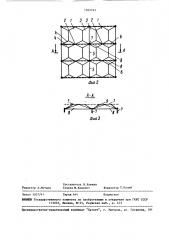 Структурное покрытие (патент 1502745)