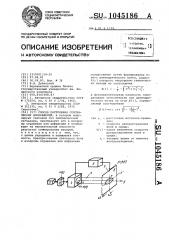 Способ построения сейсмических изображений (патент 1045186)