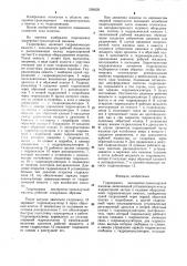 Гидропривод землеройно-транспортной машины (патент 1298320)