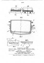 Речное транспортное судно для плавания в битом и сплошном льду (патент 965883)
