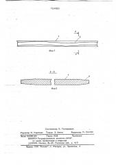 Гибкий тяговый орган подъемнотранспортных машин (патент 715423)