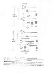 Управляемый стабилизатор тока (патент 1511746)