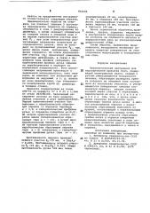 Технологический инструмент для периодической прокатки труб (патент 910243)