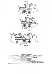 Устройство для транспортировки и кантовки проката на холодильнике (патент 1260055)