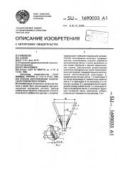 Способ изготовления конического ребристого рупора (патент 1690033)