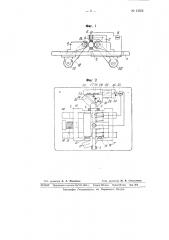 Устройство для сортировки шариков по размеру диаметра (патент 64356)