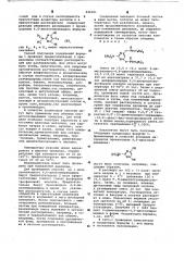 Инсектоакарицидное средство (патент 644361)