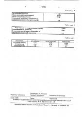 Способ определения содержания глюкозы в крови (патент 1767426)