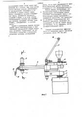 Смеситель для приготовления холоднотвердеющих смесей (патент 1199426)