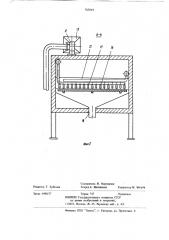 Конвейерная сушилка (патент 765614)