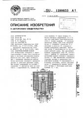 Электромагнитный клапан (патент 1388653)