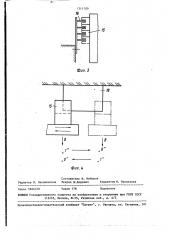 Манипулятор (патент 1511109)