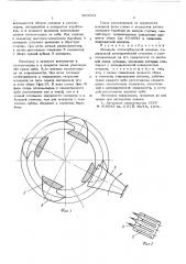 Шпиндель хлопкоуборочной машины (патент 560554)