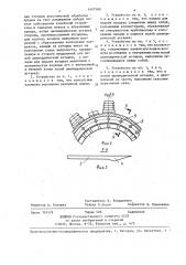 Устройство для подготовки пульпы (патент 1407560)