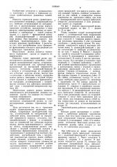 Тормозной ролик гравитационного роликового конвейера (патент 1028569)