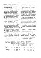 Способ подготовки хлопкомаслосодержащего материала для извлечения масла (патент 1585316)