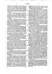 Буровая коронка (патент 1816835)