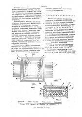 Кассета для сборки бескорпусных микросхем (патент 720574)