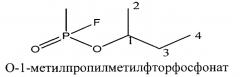 ethod of determining gas chromatographic retention indices of o-alkylmethylfluorophosphonate compounds based on 13c nmr data (патент 2549609)