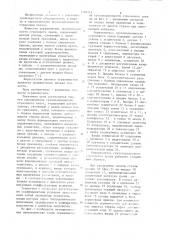 Ограничитель грузоподъемности стрелового крана (патент 1110743)