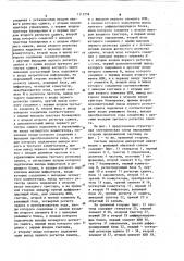 Система передачи дискретной информации с решающей обратной связью (патент 1111258)