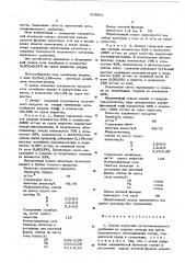 Способ получения органо-минерального удобрения из осадков сточных вод (патент 594092)