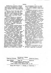 Герметичный токоввод в кварцевую колбу лампы (патент 1023449)