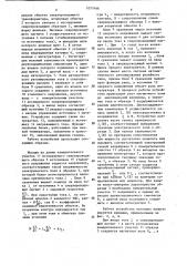 Устройство для измерения зависимости критического тока образцов технического сверхпроводника от внешнего магнитного поля (патент 1077466)