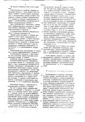 Тензометрическое устройство (патент 746175)
