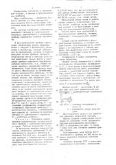 Способ анализа шумов фотоэлектронного прибора (патент 1259879)