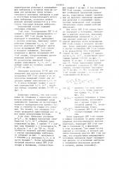 Способ определения стартового состояния двухсекционного ядерного реактора (патент 1145814)
