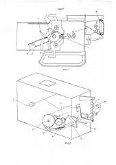 Автоматический выключатель (патент 245877)