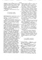 Устройство для преобразованиякоординат (патент 836636)