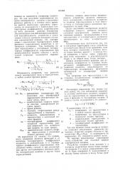 Устройство для тепловой защитыэлектрической машины (патент 811388)