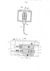 Устройство для крепления грузов на транспортном средстве с использованием грузоподъемного оборудования (патент 943033)