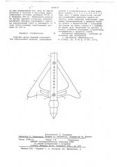 Рабочий орган буровой установки для образования траншей (патент 669013)