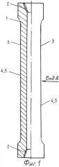 Бурильная труба (варианты) (патент 2260665)