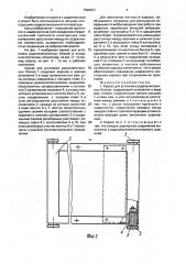 Каркас для установки радиоэлектронных блоков (патент 1598237)