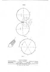 Способ обработки конических колес с прямыми и тангенциальными зубьями12 (патент 382486)