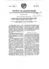 Плуг с предплужником (патент 9229)