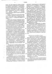 Датчик для контроля линейной плотности волокнистого продукта (патент 1789049)