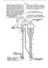 Кристаллизатор (патент 893210)