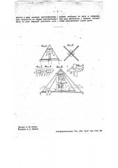 Горизонтальный ветряный двигатель (патент 35092)