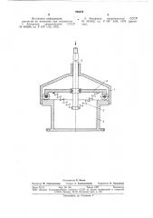 Амортизатор (патент 794275)