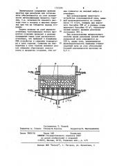Способ выводки ванной стекловаренной печи (патент 1121244)