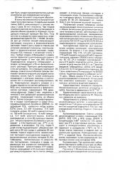 Штамм гибридных культивируемых клеток mus мusсulus l, используемый для получения моноклональных антител к общим антигенным детерминантам инсулина человека и свиньи (патент 1726511)