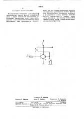 Формирователь импульсов с регулируемой длительностью заднего фронта (патент 344576)