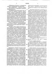 Упаковка для жидкости, находящейся под давлением (патент 1804428)